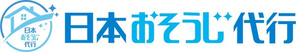 日本おそうじ代行